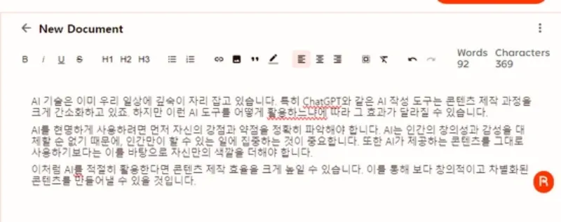 글쓰기 작성 AI Rytr 사용법-3
