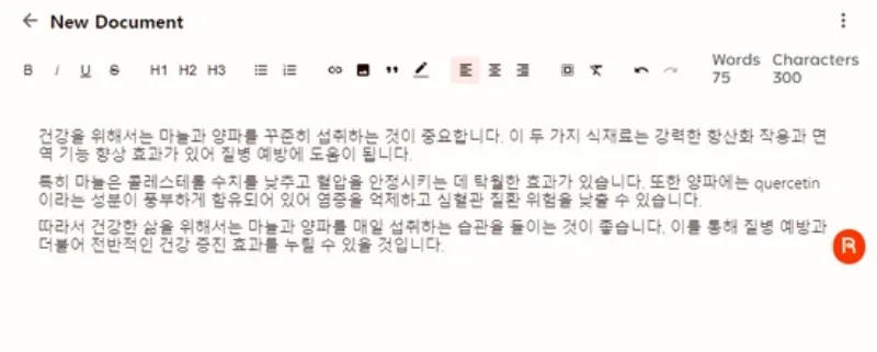글쓰기 작성 AI Rytr 사용법-4-1