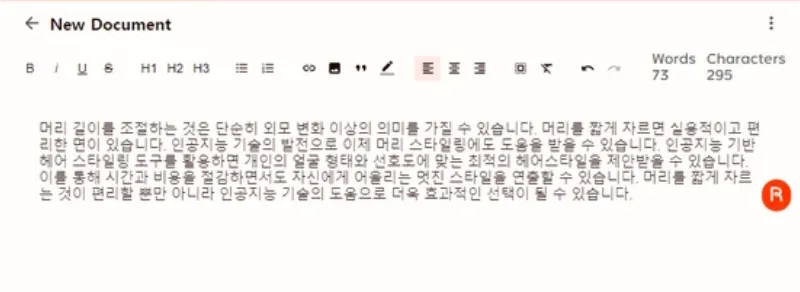 글쓰기 작성 AI Rytr 사용법-5-1