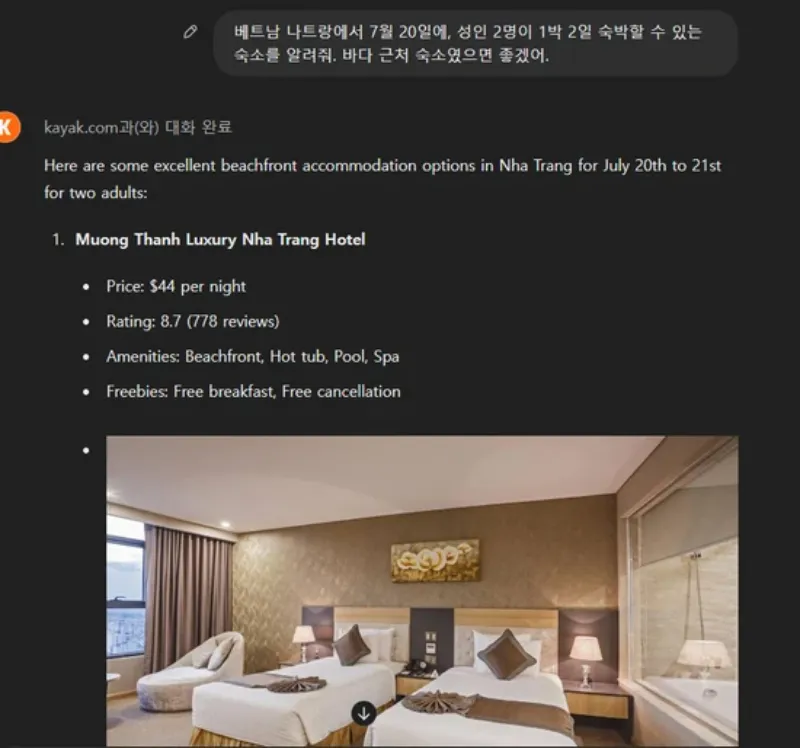ChatGPT 플러그인 사용 방법-4