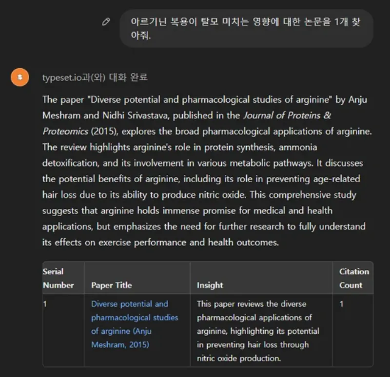 ChatGPT 플러그인 사용 방법-5