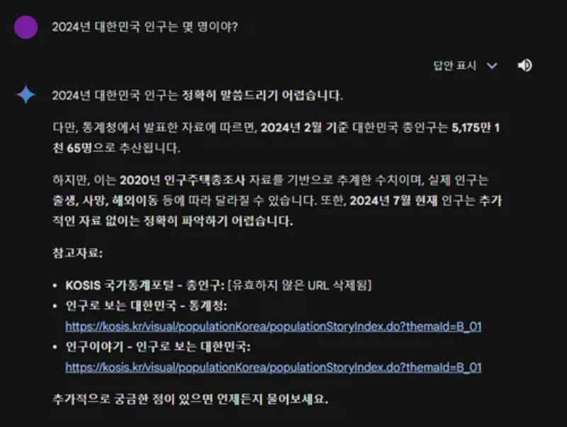 ChatGPT와 차별화된 Google Gemini 기본 활용법-3