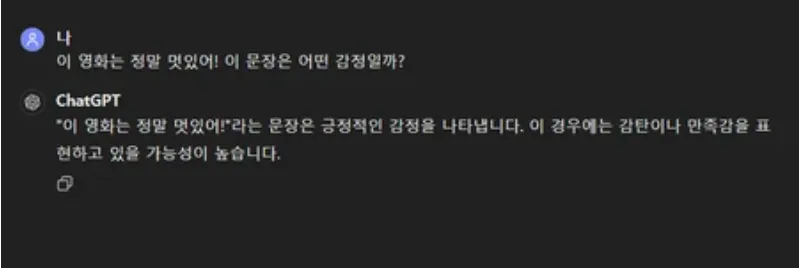 ChatGTP 사용을 위한 프레임워크 사용하기-2
