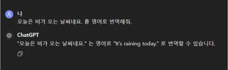 ChatGTP 사용을 위한 프레임워크 사용하기-3