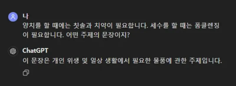 ChatGTP 사용을 위한 프레임워크 사용하기-4