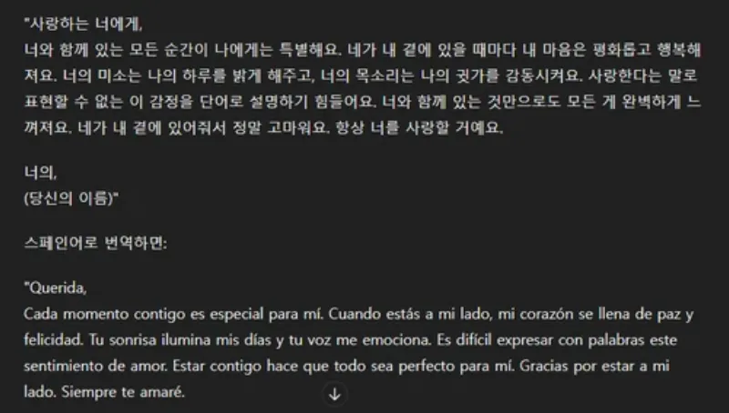 ChatGTP 사용을 위한 프레임워크 사용하기-5