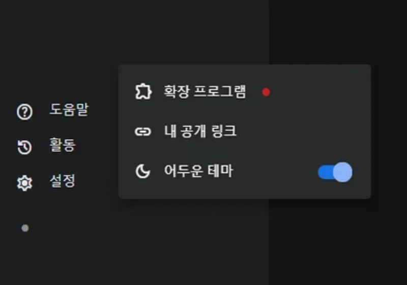 Gemini에서 플러그인을 사용하는 방법-1