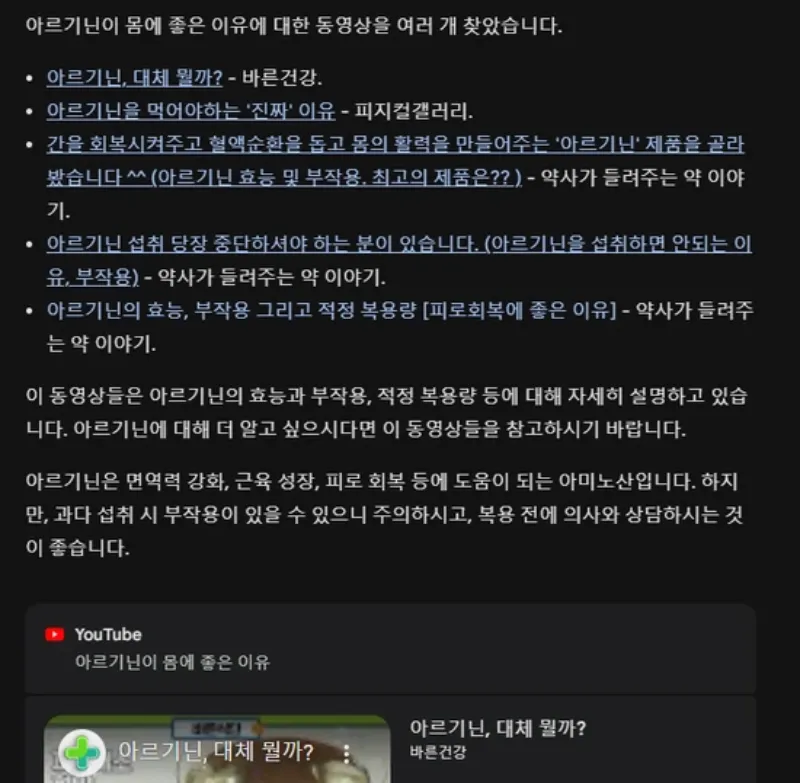 Gemini에서 플러그인을 사용하는 방법-3