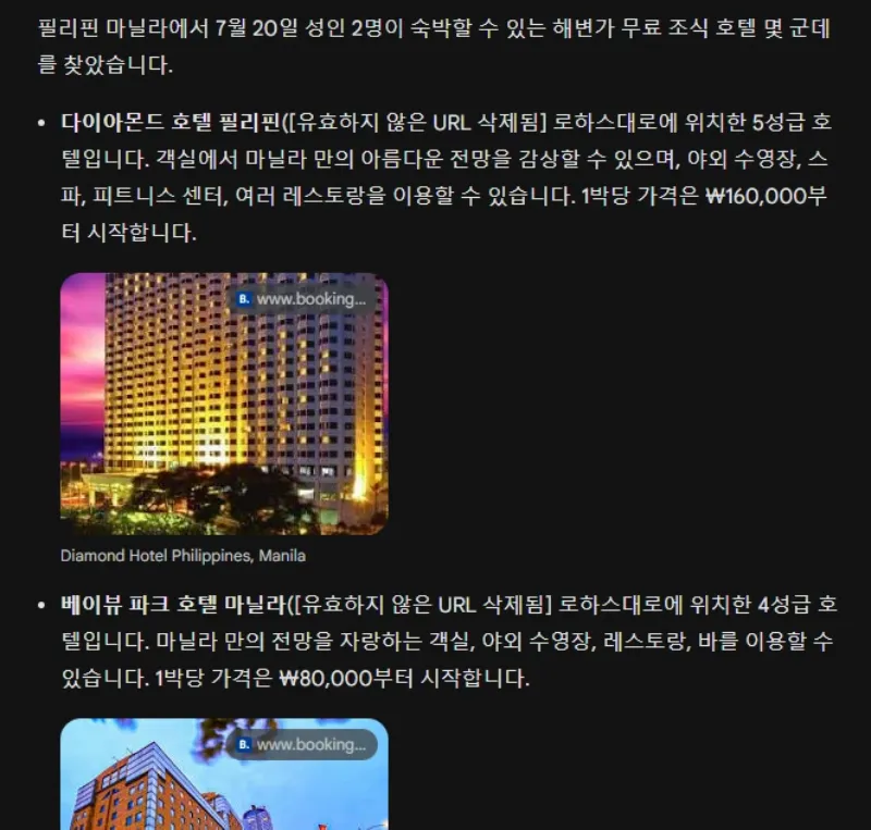 Gemini에서 플러그인을 사용하는 방법-4