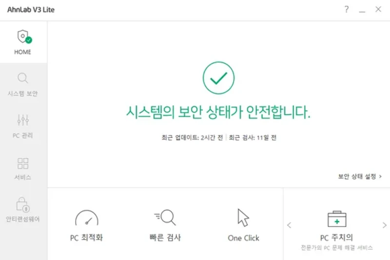 백신 프로그램 추천-V3 Lite