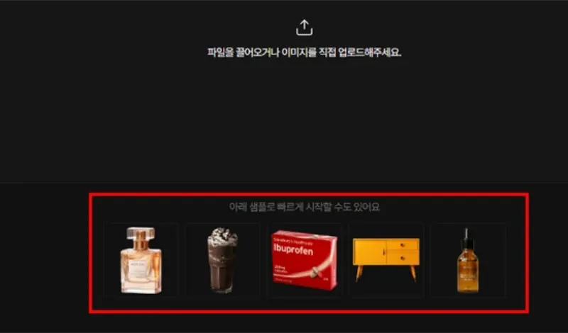 Photio AI 제품 배경 생성 후 영상으로 제작 방법-1-1