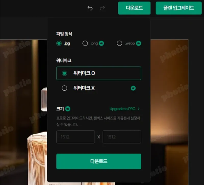 Photio AI 제품 배경 생성 후 영상으로 제작 방법-2-2