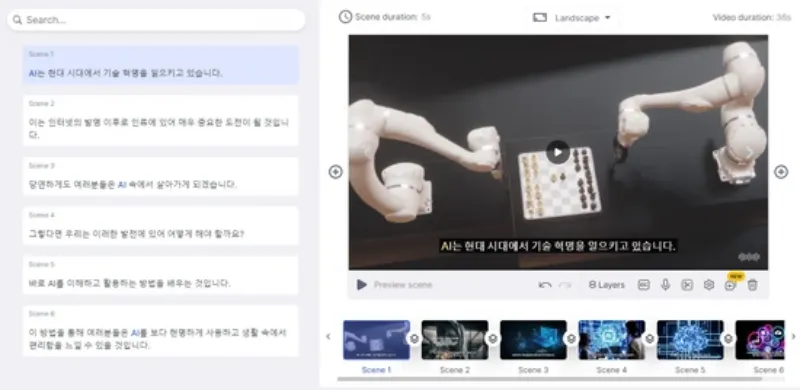Pictory AI 나만의 동영상 생성 방법-3