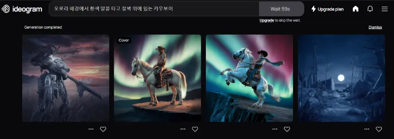 ideogram AI 이미지 생성 방법-4