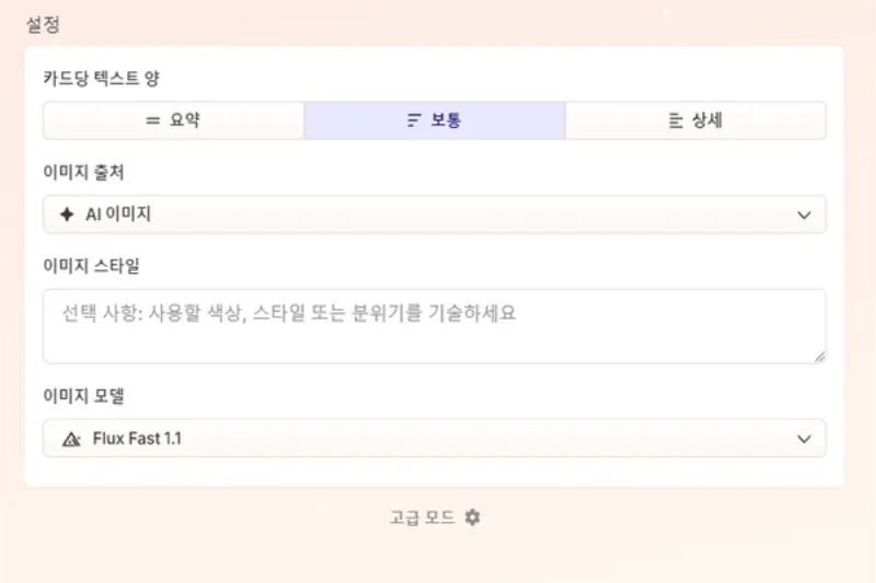 감마AI(GammaAI)를 사용해 PPT를 생성하는 방법-5