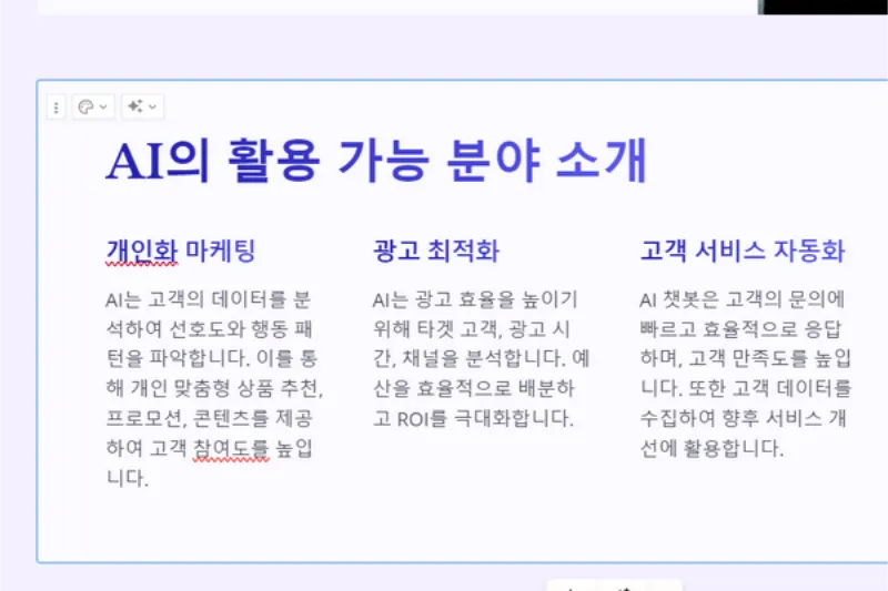 감마AI(GammaAI)를 사용해 PPT를 생성하는 방법-8