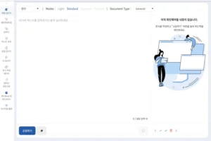 논문, 문서, 글 요약 WORDVICE AI 사용 방법