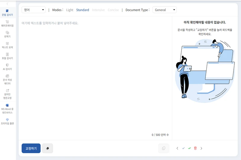 논문, 문서, 글 요약 WORDVICE AI 사용 방법