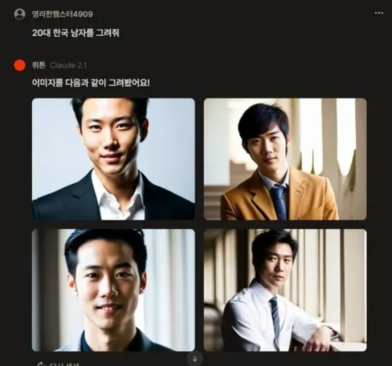 뤼튼 AI를 활용해 이미지 생성하기 – 기초-3