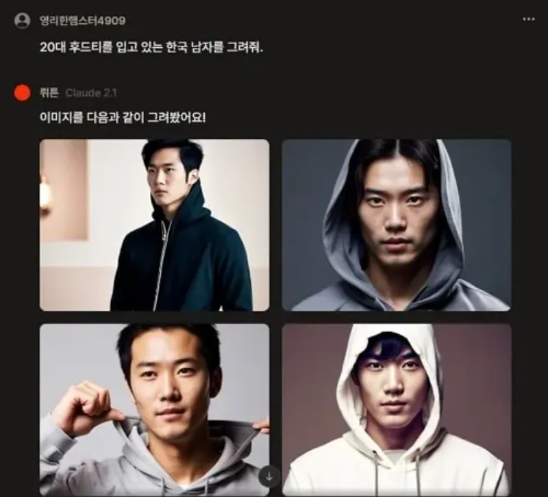 뤼튼 AI를 활용해 이미지 생성하기 – 기초-4