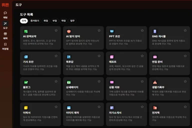 뤼튼 AI를 활용해 이미지 생성하기 – 상세요청