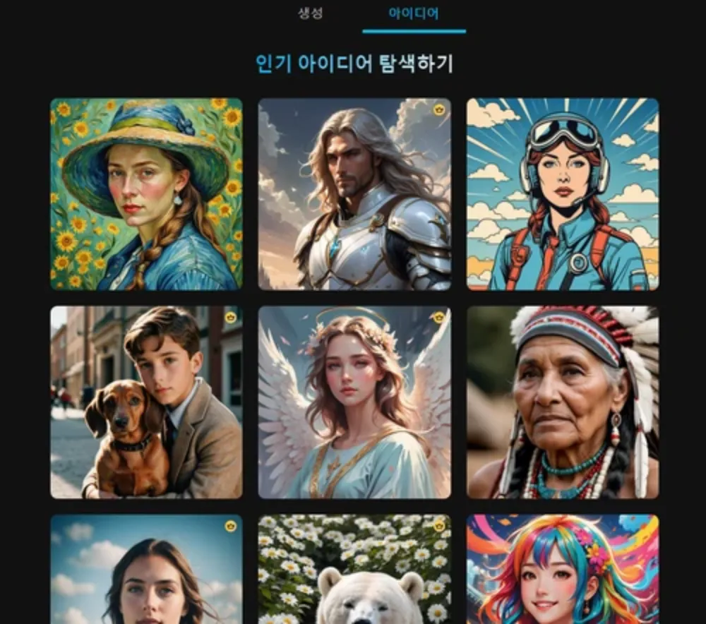 마이에딧 사용 방법-4