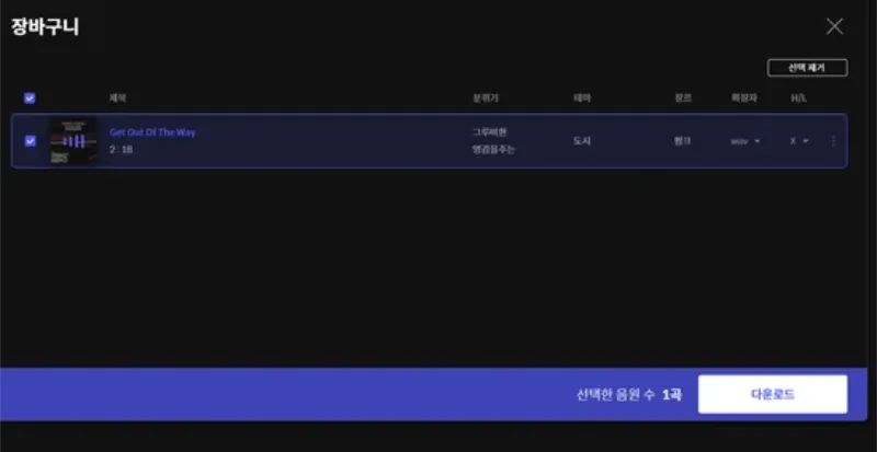 배경음악 찾기 Viodio AI 사용법-5