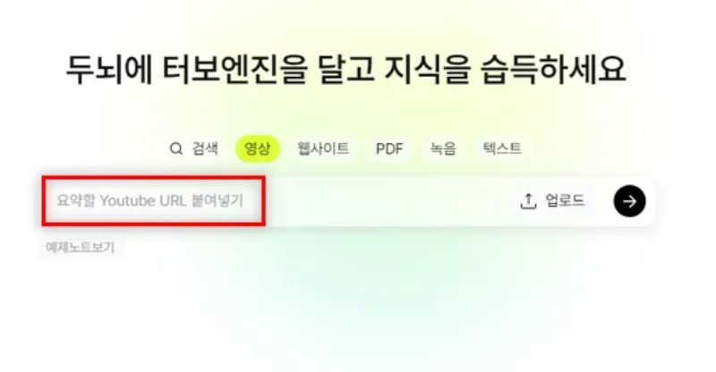 영상 및 기사 요약 Lilys AI 사용 방법-1