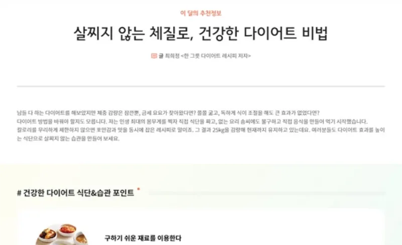 영상 및 기사 요약 Lilys AI 사용 방법-3
