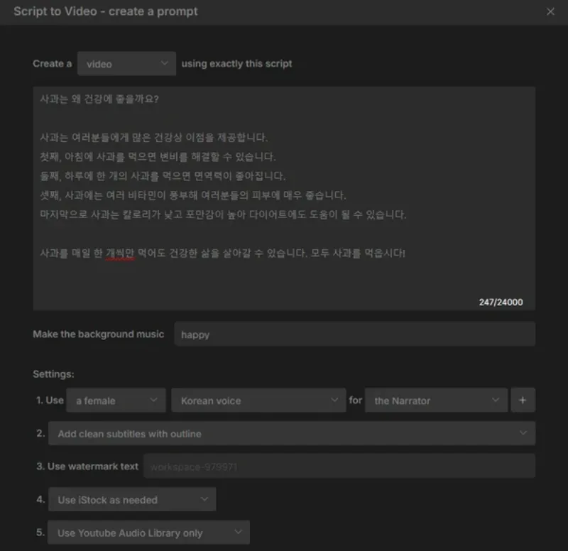 자동 영상 생성 Invideo AI 사용 방법-6-2