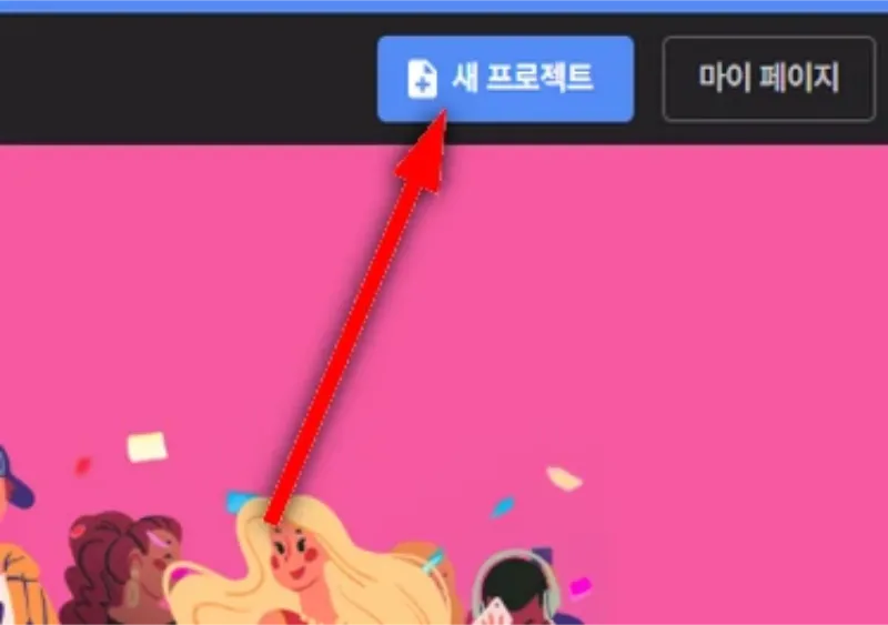 전문적인 영상 제작 KT AI Studio 사용 방법-1