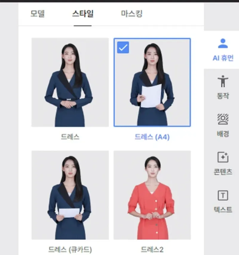 전문적인 영상 제작 KT AI Studio 사용 방법-3