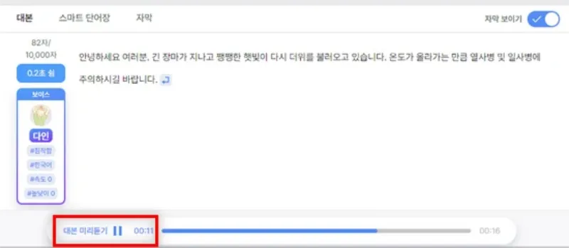 전문적인 영상 제작 KT AI Studio 사용 방법-4-1