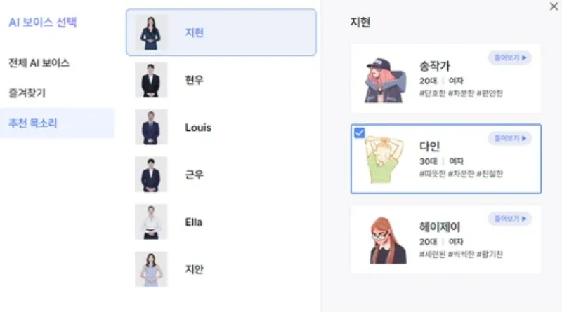 전문적인 영상 제작 KT AI Studio 사용 방법-4