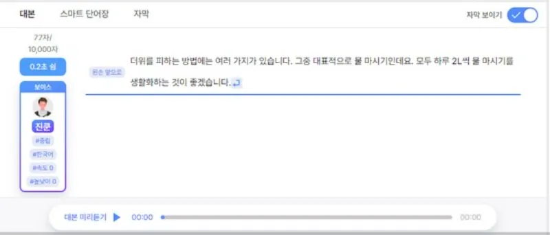 전문적인 영상 제작 KT AI Studio 사용 방법-5-1