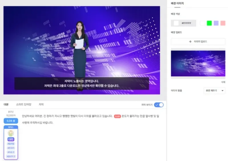 전문적인 영상 제작 KT AI Studio 사용 방법-6-1