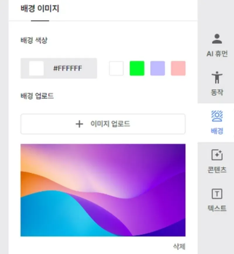 전문적인 영상 제작 KT AI Studio 사용 방법-6