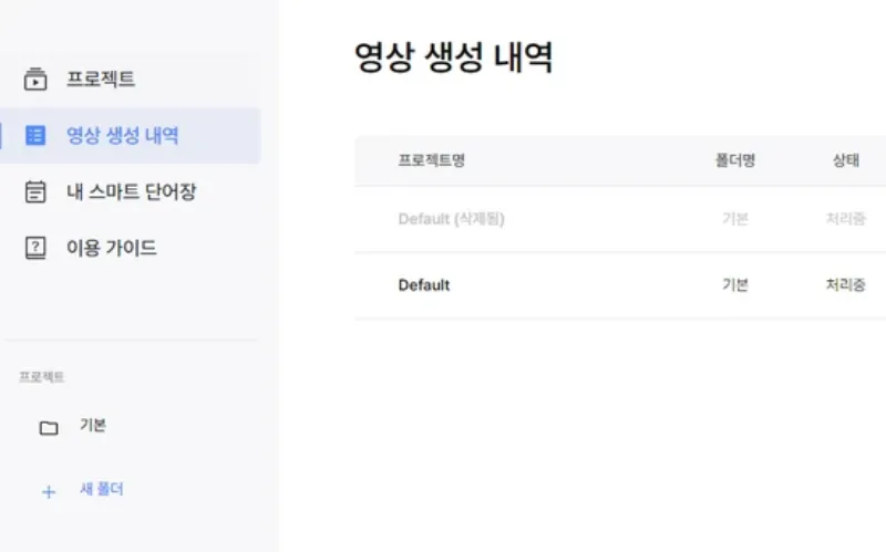 전문적인 영상 제작 KT AI Studio 사용 방법-7-1