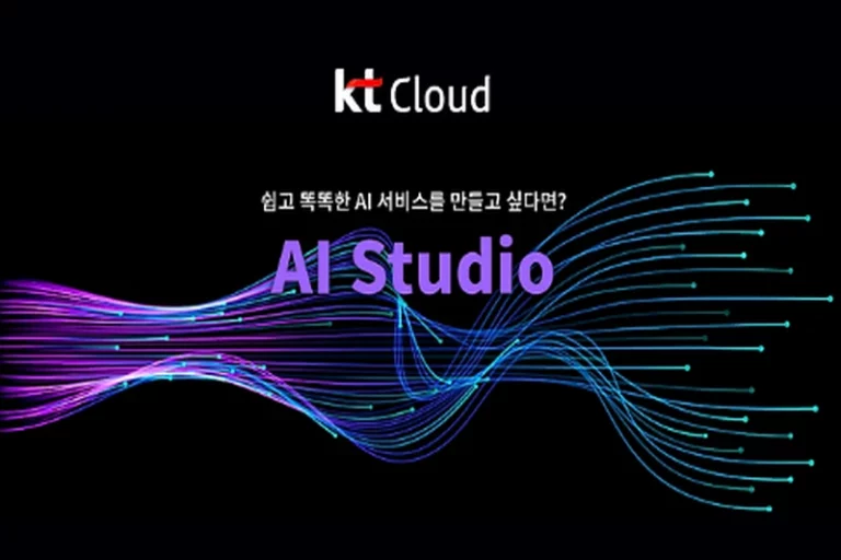 전문적인 영상 제작 KT AI Studio 사용 방법