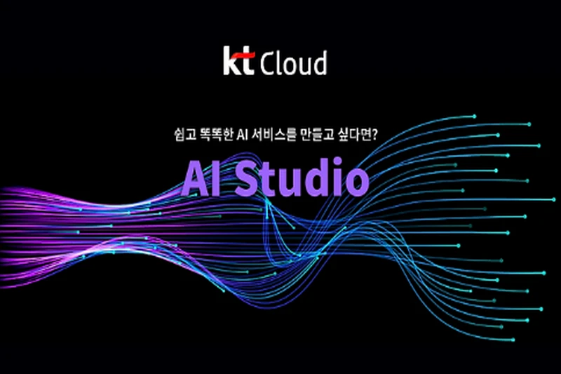 전문적인 영상 제작 KT AI Studio 사용 방법