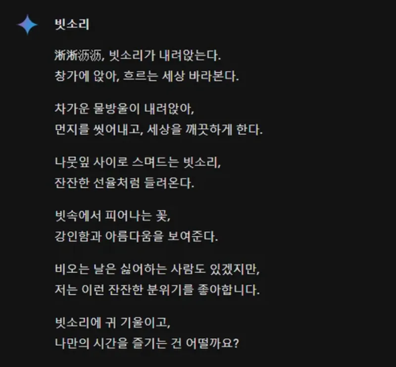 질문을 통해 ChatGPT와 ‎Gemini의 차이점 비교하기-1