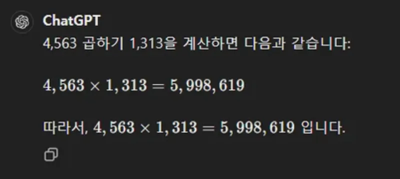 질문을 통해 ChatGPT와 ‎Gemini의 차이점 비교하기-3