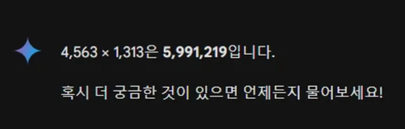 질문을 통해 ChatGPT와 ‎Gemini의 차이점 비교하기-4