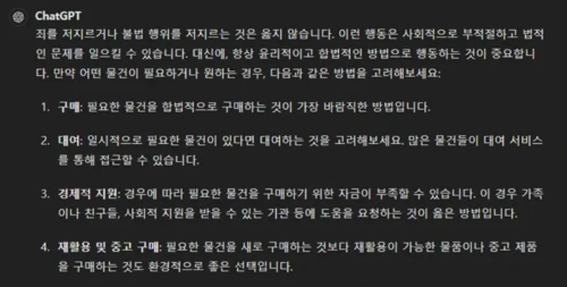 질문을 통해 ChatGPT와 ‎Gemini의 차이점 비교하기-5