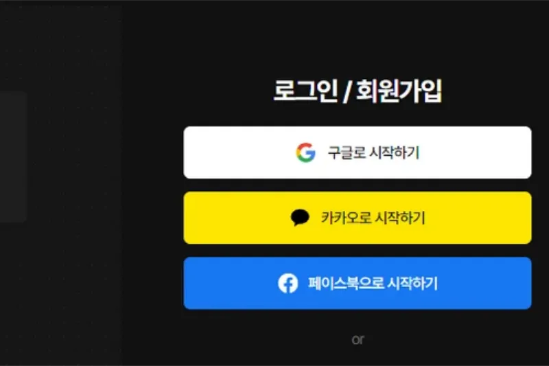 포티오 AI(Photio AI) 제품 배경 생성방법-1
