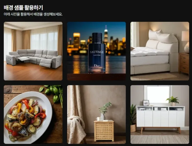포티오 AI(Photio AI) 제품 배경 생성방법-2