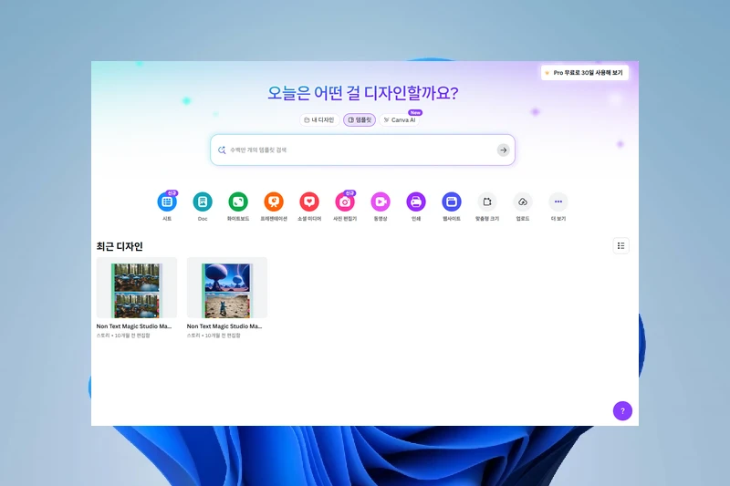Canva AI 사용자 인터페이스 회면
