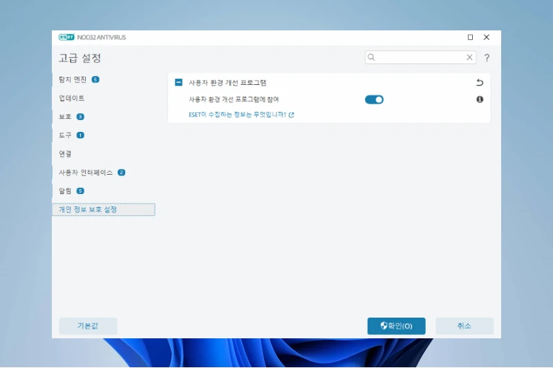 ESET NOD32 개인정보 보호
