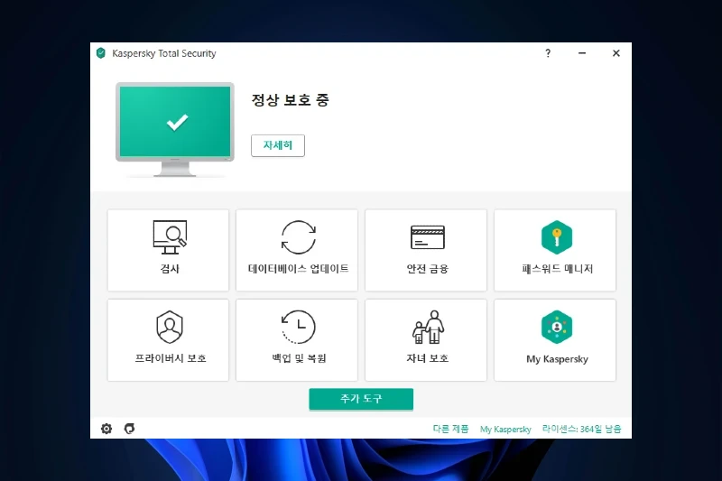 카스퍼스키 사용자 친화적 인터페이스