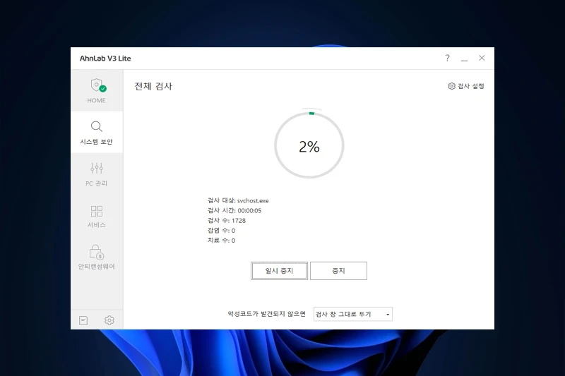 V3 Lite 유연한 검사 옵션